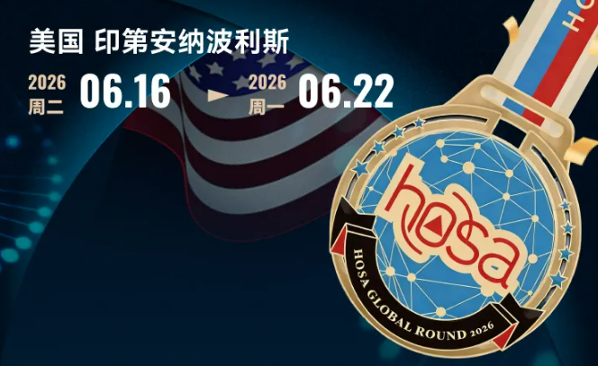 2026年iHOSA全球站日程表公布！一文查看日程表及备战指南！