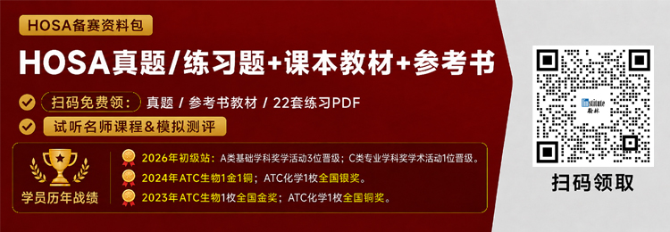 HOSA竞赛规则-HOSA竞赛安排-HOSA生物与健康未来领袖挑战赛官网